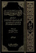 Tarikhu Ibnu Khaldun Jilid  2