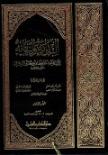 Al-Bidayah wan Nihayah Jilid 3 (5-6)
