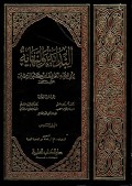 Al-Bidayah wan Nihayah Jilid 6 (11-12)