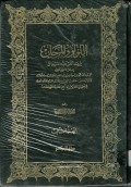 Al-Lu'lu'  Wal Marjan Juz 3