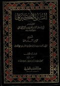 As-Sunan al-Kubra Juz 1