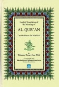 English Translation Of The Meaning Of Al-Quran : The Guidance for Mankind