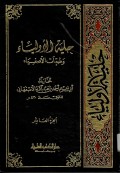 Hilyah al-Auliya` wa Thabaqat al-Ashfiya` Juz 10