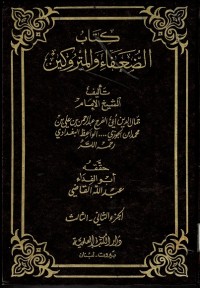 Kitab Adh-Dhu'afa'i walmatrukin Juz 2 (2-3)