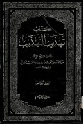 Kitab Tahzibut Tahzib Jilid 5