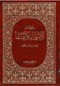 Kitab al-Asma`i Washifat