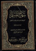 Minhajul Muslim : Kitab 'Aqaid wa Arab wa Ahklaq wa 'Ibadah wa Mu'amalah