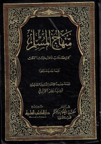 Minhajul Muslim : Kitab 'Aqaid wa Adab wa Ahklaq wa 'Ibadat wa Mu'amalat