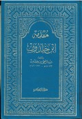Muqaddimah Ibnu Khaldun