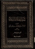 Siyar A'lam an-Nubala' Jilid 13