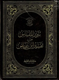 Tanwiru al-Muqbasi min Tafsir Ibnu 'Abbas