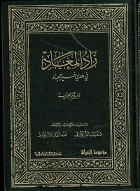 Zadul Ma'ad: fi Hadyi Khairil 'Ibad Juz 3