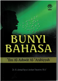 Bunyi Bahasa : 'Ilm Al-Ashwat Al-'Arabiyyah