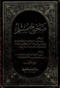 Shahih Muslim Juz 1